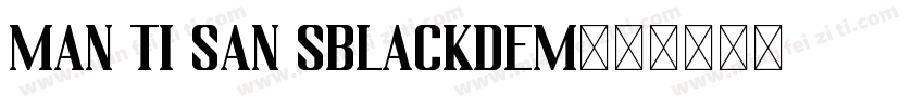 man ti san sblackdem字体转换